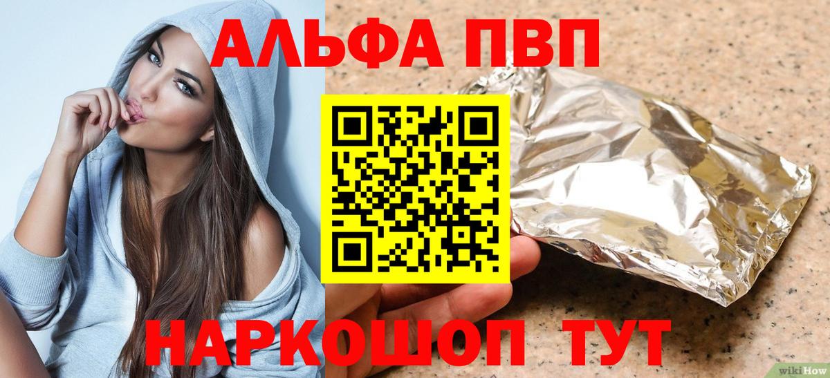 А ПВП Соль Тверь