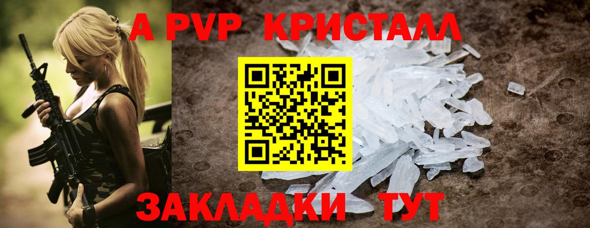 A-PVP VHQ  Вход с VPN  Тверь  A PVP СК  А ПВП VHQ 