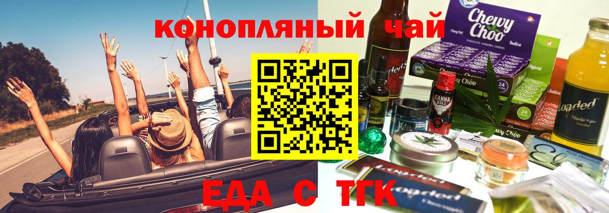 Тверь  Печенье с ТГК конопля  Вход с VPN 
