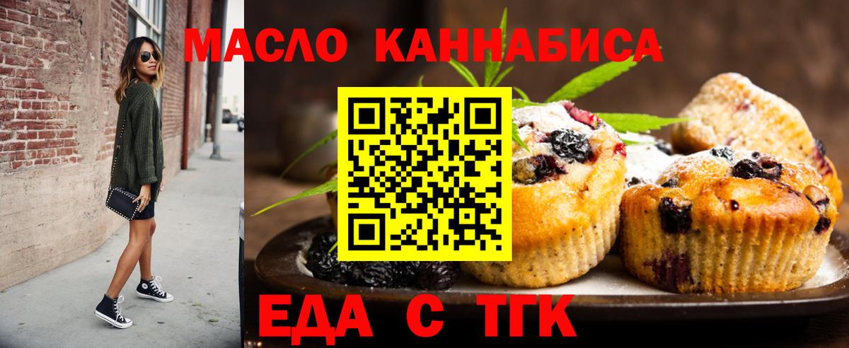 Печенье с ТГК марихуана Тверь
