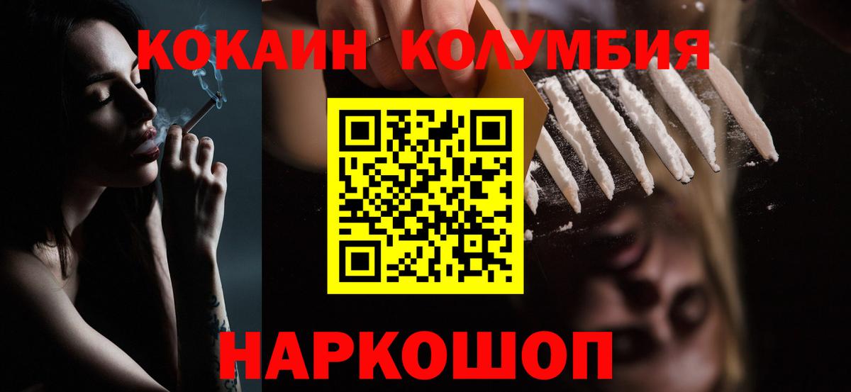 Кокаин Fish Scale  COCAIN Перу  Тверь  Вход с VPN 