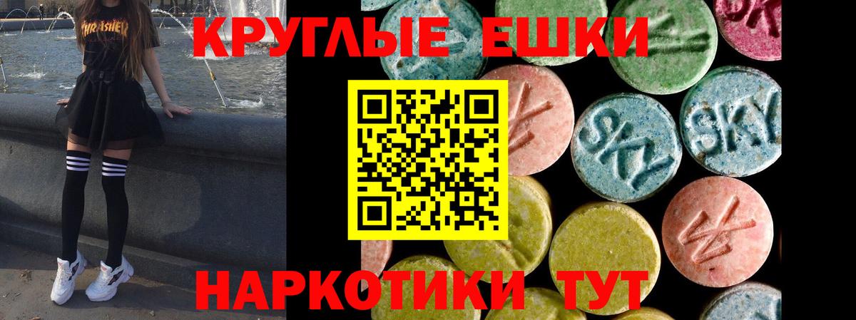Тверь  ЭКСТАЗИ 99%  ЭКСТАЗИ  Вход с VPN  Экстази ешки 