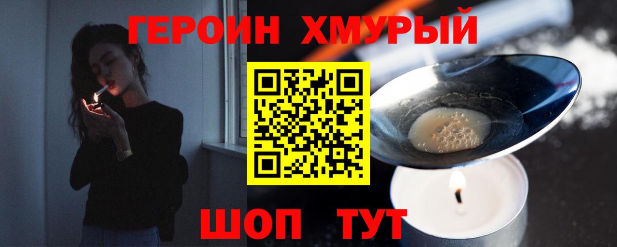ГЕРОИН гречка Тверь