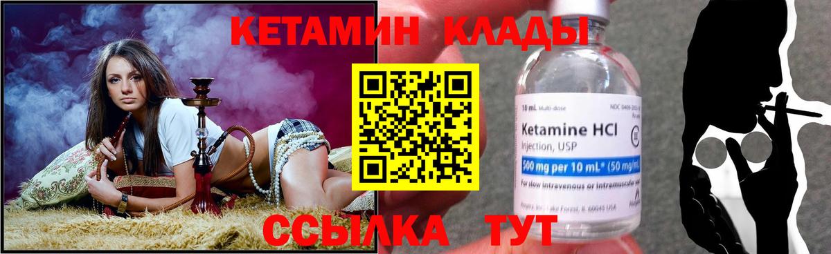 Кетамин VHQ Тверь