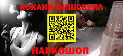 кокаин перу Можайск