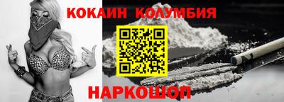кокаин перу Можайск