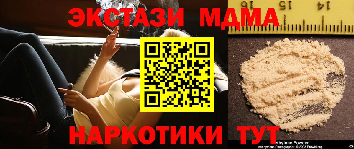 МДМА Molly Тверь
