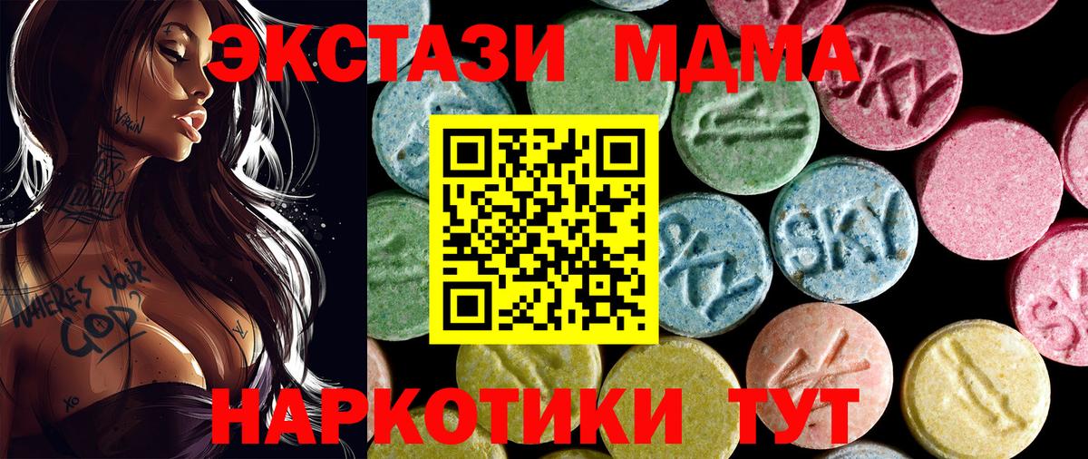MDMA Molly  МДМА  Тверь  MDMA VHQ  Вход с VPN 