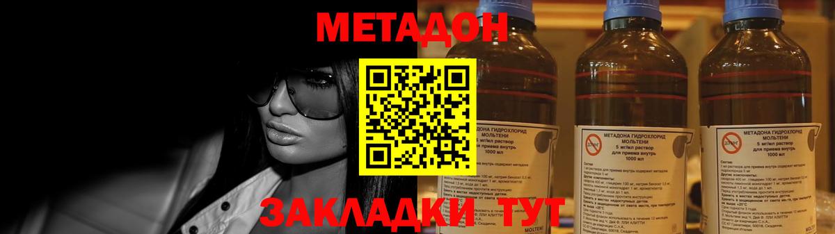 Тверь  Метадон мёд  Вход с VPN 